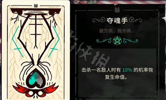 《進擊羔羊傳說》全塔羅牌屬性圖鑒 塔羅牌全收集攻略