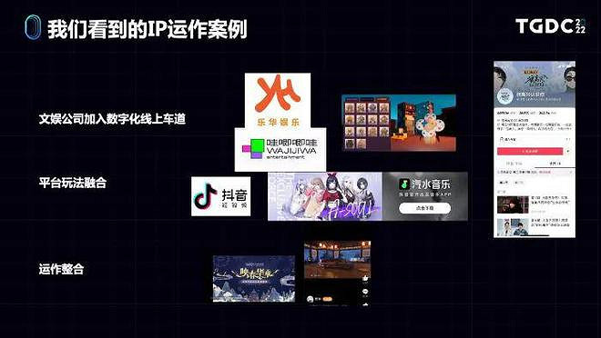 從《英雄聯盟》到《孤勇者》 遊戲IP運作與爆款故事 從《英雄聯盟》到《孤勇者》 遊戲IP運作與爆款故事