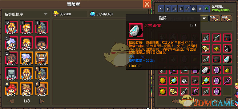 《龍崖》卷軸/護身符/裝置以及星辰裝備分析介紹