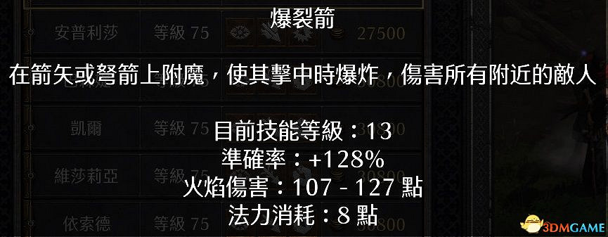 《暗黑破壞神2》2.4更新詳解 職業傭兵符語場景改動一覽 《暗黑破壞神2》2.4更新詳解 職業傭兵符語場景改動一覽