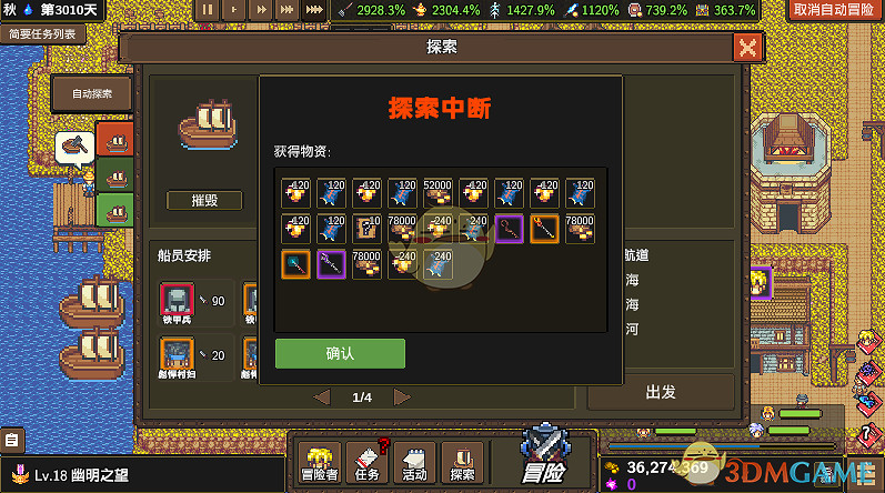 《龍崖》探險相關的攻略分享