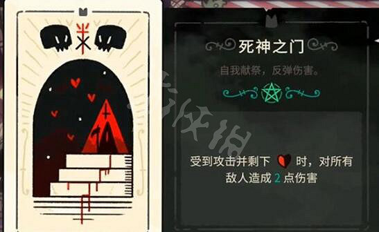 《進擊羔羊傳說》全塔羅牌屬性圖鑒 塔羅牌全收集攻略