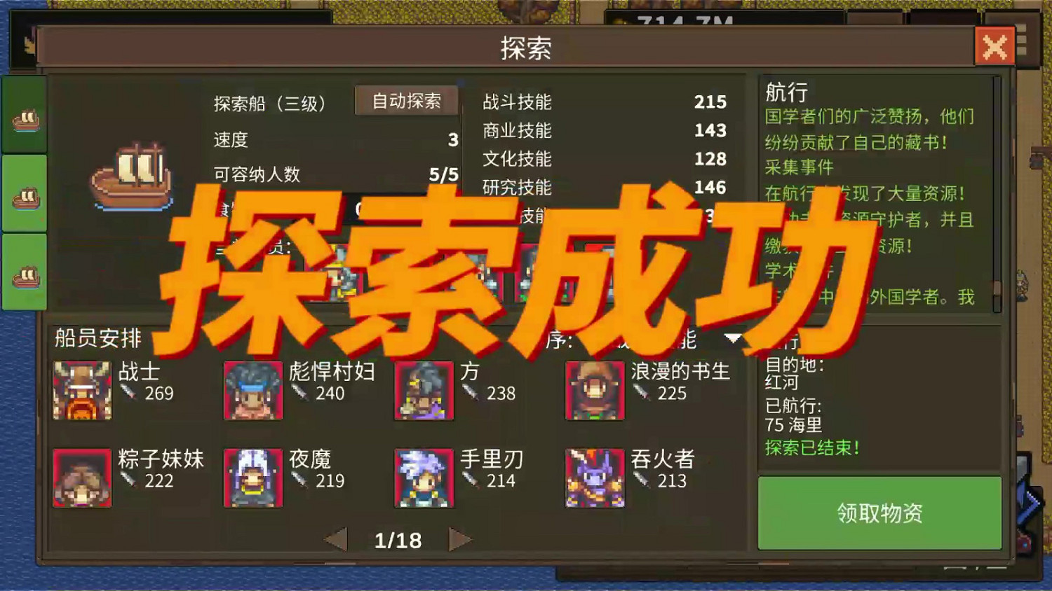 遊戲《龍崖》推出手機版 本體售價約新台幣78元 遊戲《龍崖》推出手機版 本體售價約新台幣78元