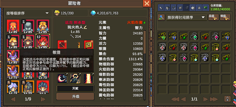 《龍崖》混沌異界是什麽