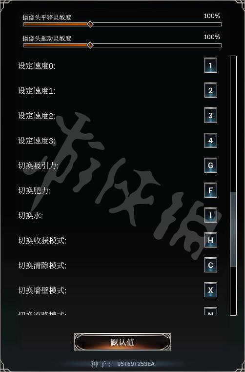 《遙遠邊境》圖文攻略 全資源全建築全設施村子建設