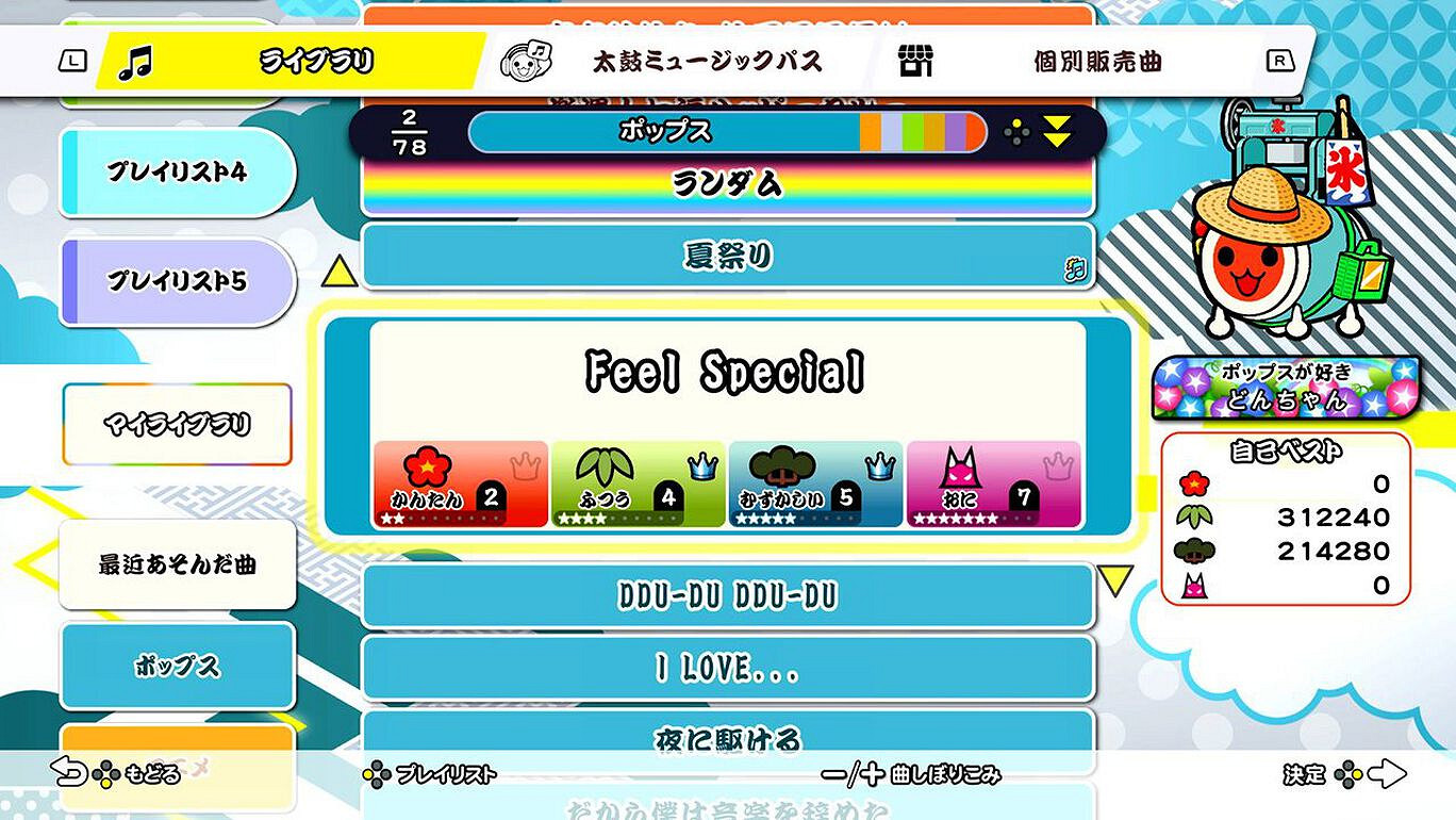 《太鼓之達人 咚咚雷音祭》 日服eshop推出試玩版