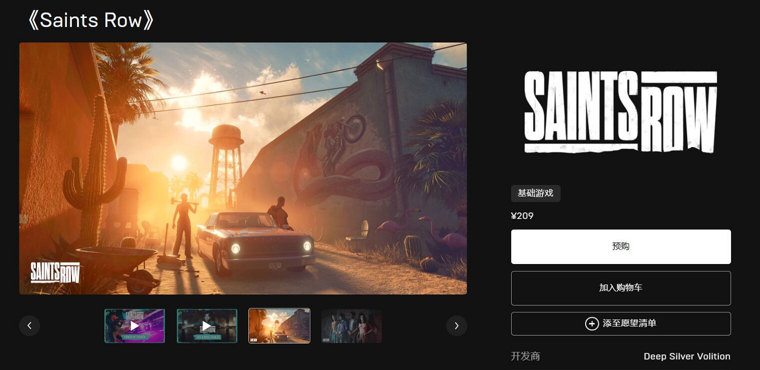 《黑街聖徒:重啟版》售前表現良好 預購量超出預期! 《黑街聖徒:重啟版》售前表現良好 預購量超出預期!