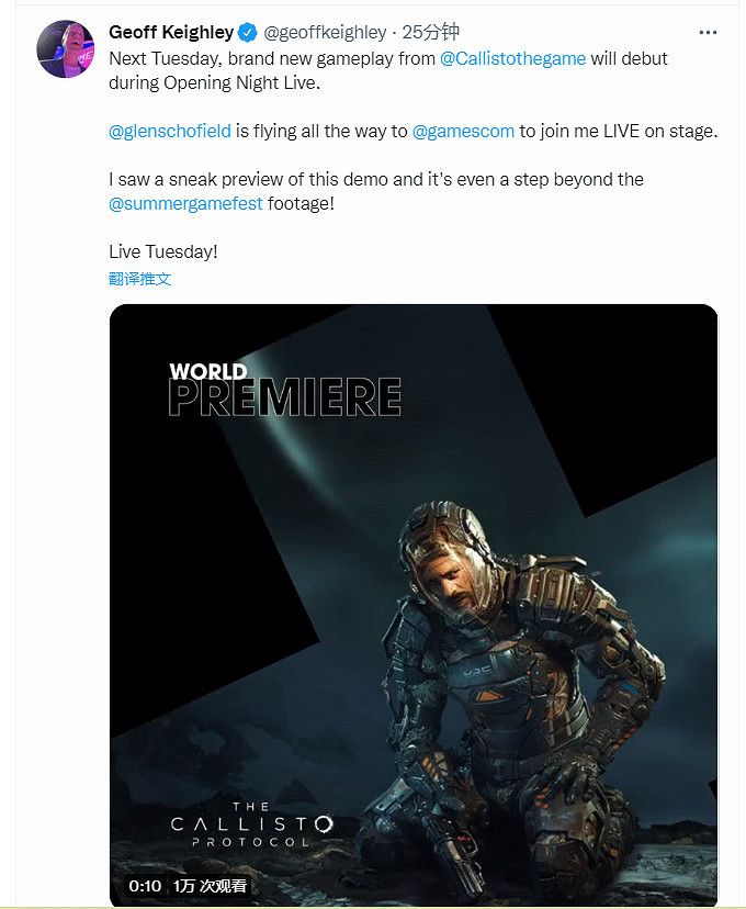 GC22:開幕之夜陣容曝光 《霍格華茲》《木衛四》領銜 GC22:開幕之夜陣容曝光 《霍格華茲》《木衛四》領銜