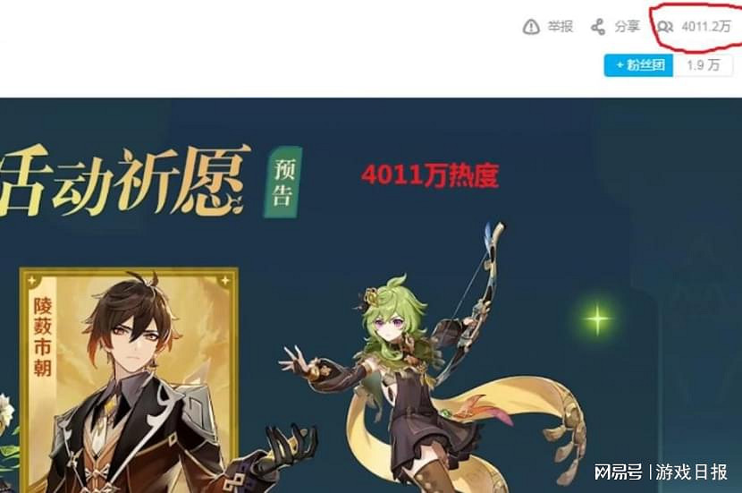 原神3.0爆火中國外 老外頂著時差看中文直播