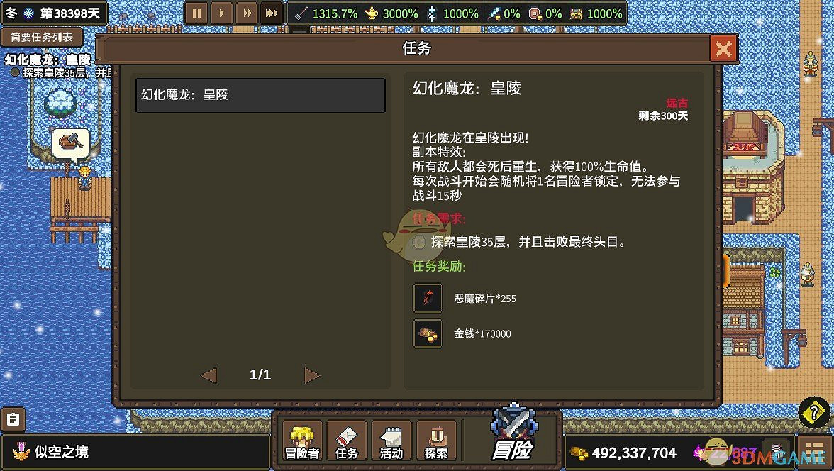 《龍崖》異端系列任務介紹