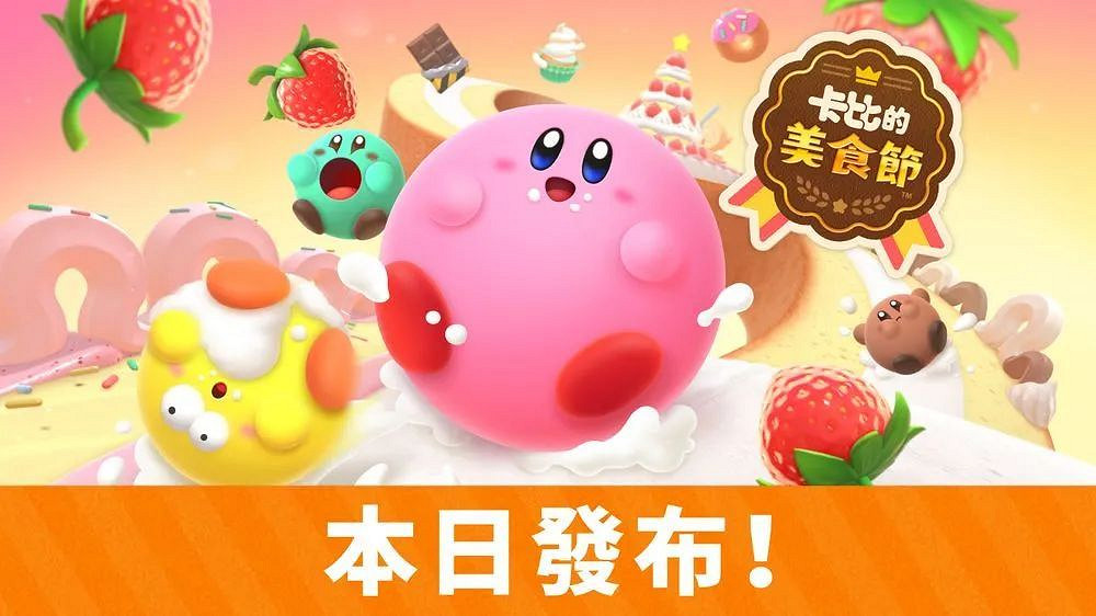 NS每日新聞 標準NS包裝將有改動 卡比的美食節發售 NS每日新聞 標準NS包裝將有改動 卡比的美食節發售