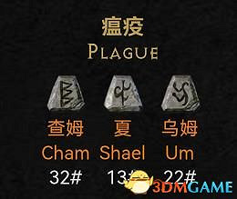 《暗黑破壞神2》2.4更新符文之語 新增符文之語詳解 《暗黑破壞神2》2.4更新符文之語 新增符文之語詳解