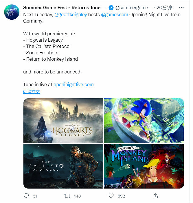 GC22:開幕之夜陣容曝光 《霍格華茲》《木衛四》領銜 GC22:開幕之夜陣容曝光 《霍格華茲》《木衛四》領銜