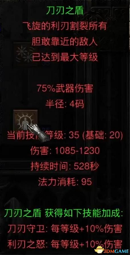 《暗黑破壞神2》2.4飛刀刺客攻略 飛刀刺客bd加點及裝備選擇