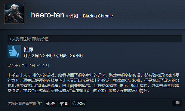 《熾熱合金》Steam獲95%好評，玩家：這不是魂斗羅嗎？