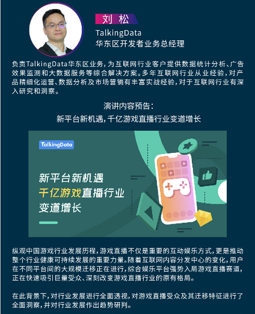 2022CGDC：全球化營運專場部分嘉賓 &amp; 話題搶先曝光！