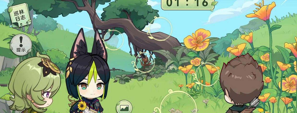 《原神》巡林小隊活動答案分享 提納裡巡禮活動獎勵怎麽領？