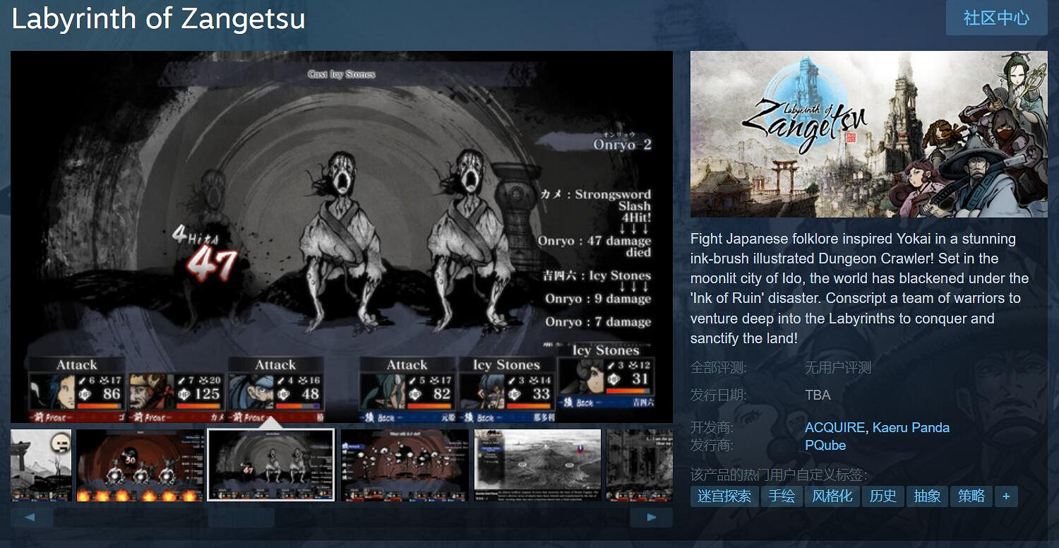 《天誅》原開發商新作《殘月之鎖宮》已上架Steam! 《天誅》原開發商新作《殘月之鎖宮》已上架Steam!