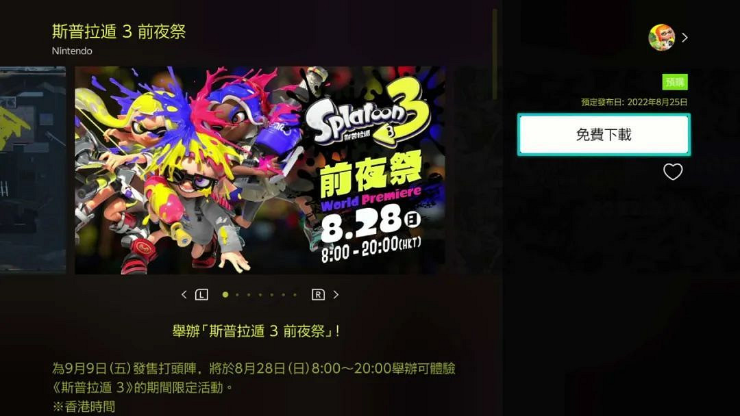 NS新聞 太鼓和烏賊發布試玩 寶可夢幻獸限時配信 NS新聞 太鼓和烏賊發布試玩 寶可夢幻獸限時配信