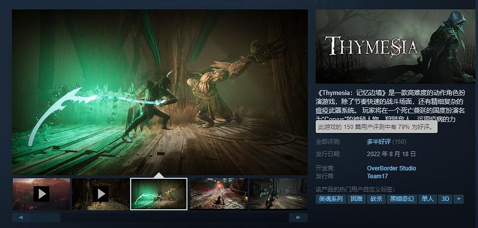 多半好評！中國大陸研發類魂《記憶邊境》：魂味十足！支援中文