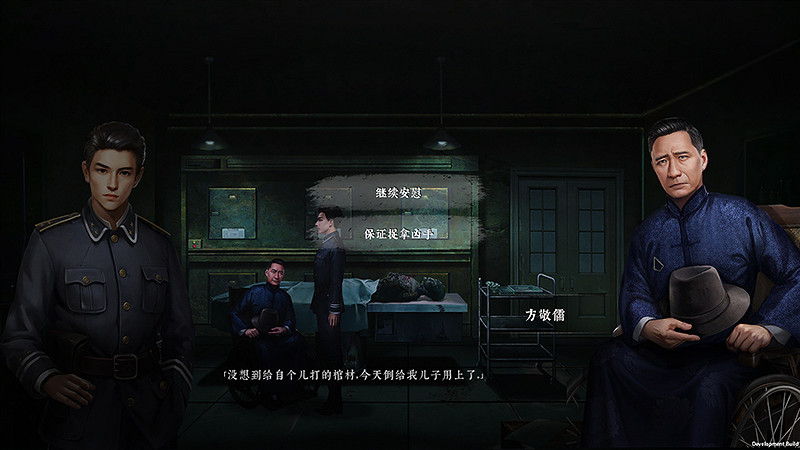 民俗解謎遊戲《奉天白事鋪》今日Steam六折搶先體驗