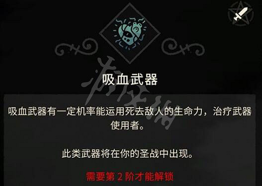 《進擊羔羊傳說》技能有哪些？能力屬性效果一覽