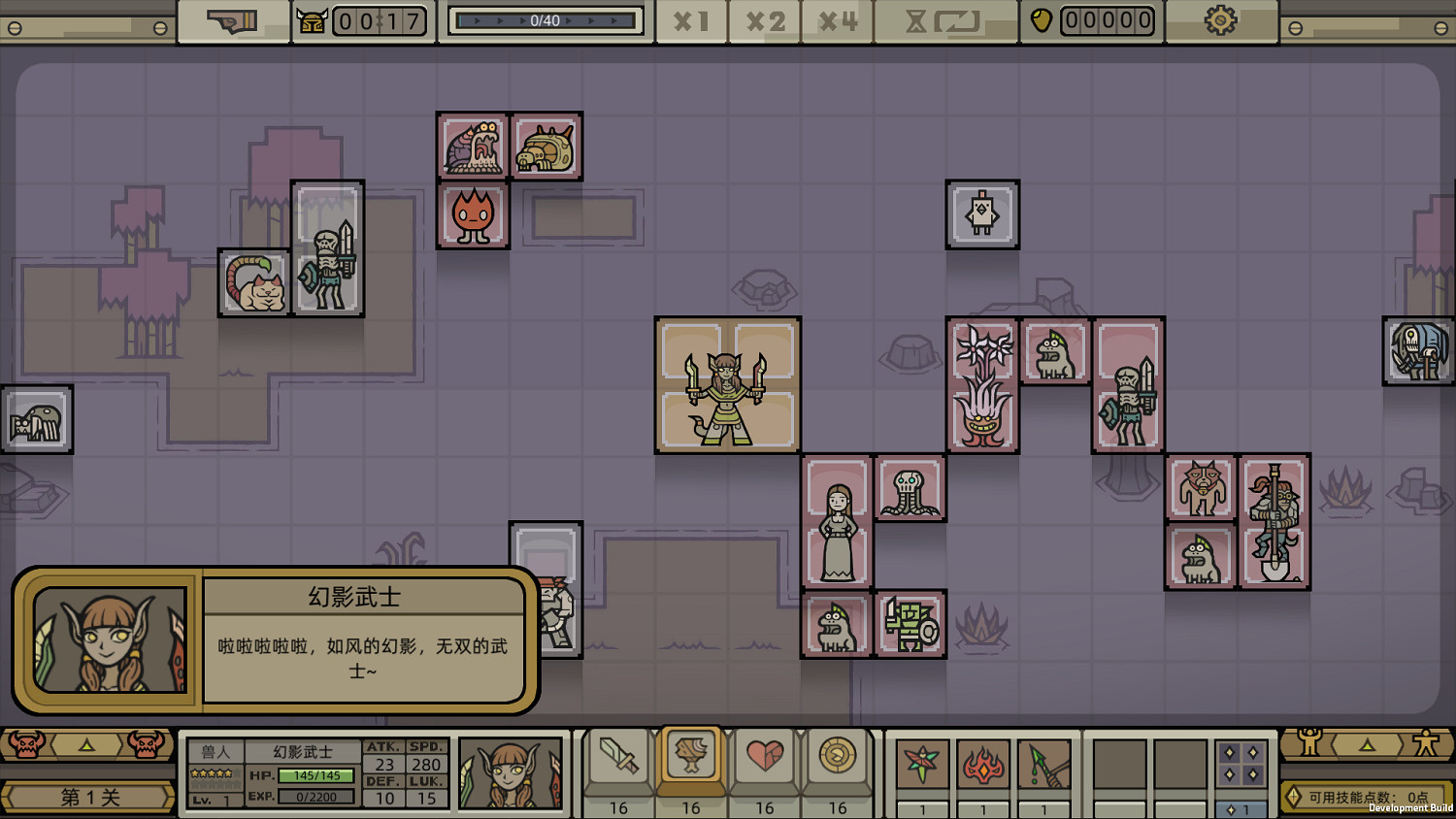 俄羅斯方塊策略RPG 《軍團 LEGIONCRAFT》今日轉正