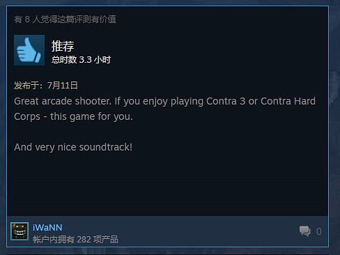 《熾熱合金》Steam獲95%好評，玩家：這不是魂斗羅嗎？