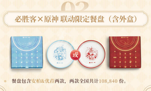 《原神》必勝客連動時間介紹 必勝客連動什麽時候開？