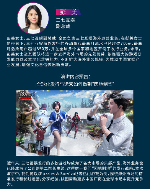 2022CGDC：全球化營運專場部分嘉賓 &amp; 話題搶先曝光！