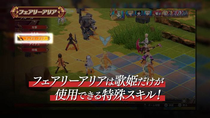 《妖精劍士F RefrainChord》系統介紹影片公開 9月正式發售 《妖精劍士F RefrainChord》系統介紹影片公開 9月正式發售