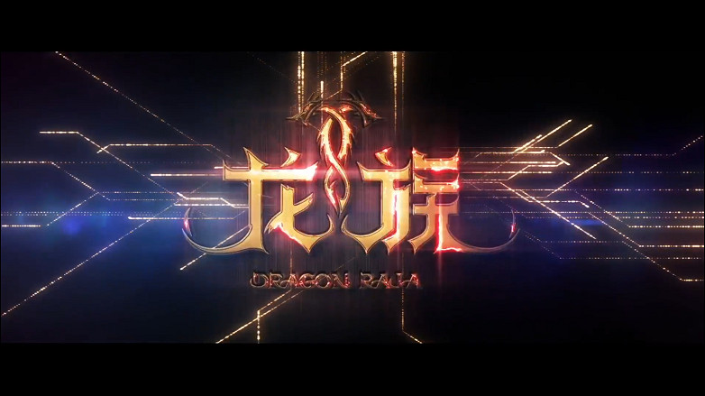 中國大陸研發動畫《龍族》OP公開 今日十點正式開播 中國大陸研發動畫《龍族》OP公開 今日十點正式開播