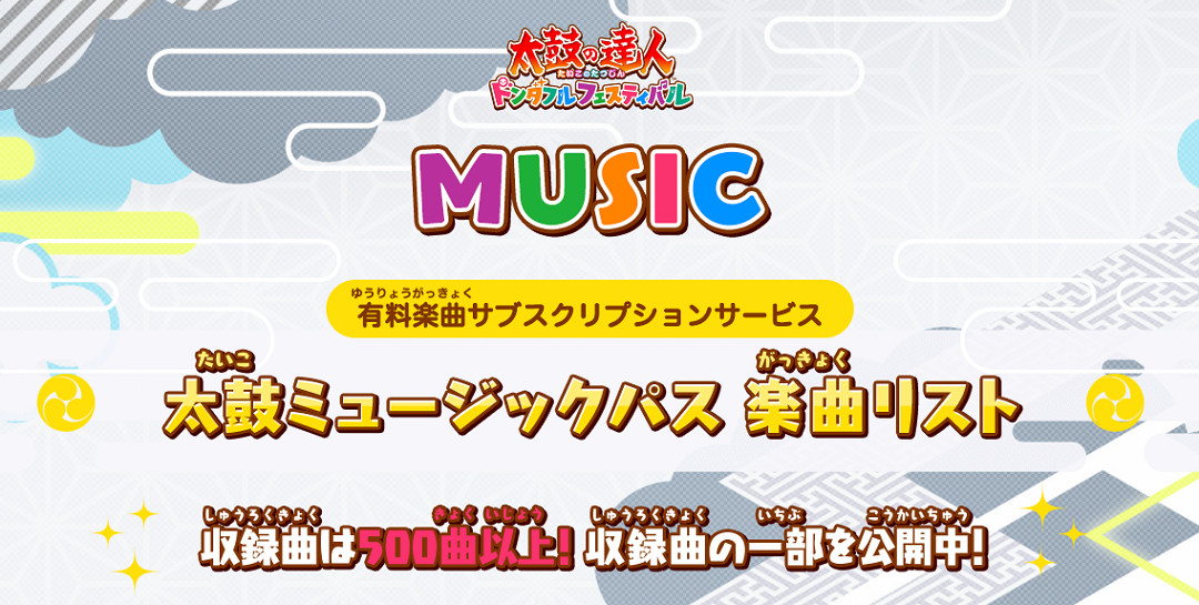 NS新聞 太鼓和烏賊發布試玩 寶可夢幻獸限時配信 NS新聞 太鼓和烏賊發布試玩 寶可夢幻獸限時配信