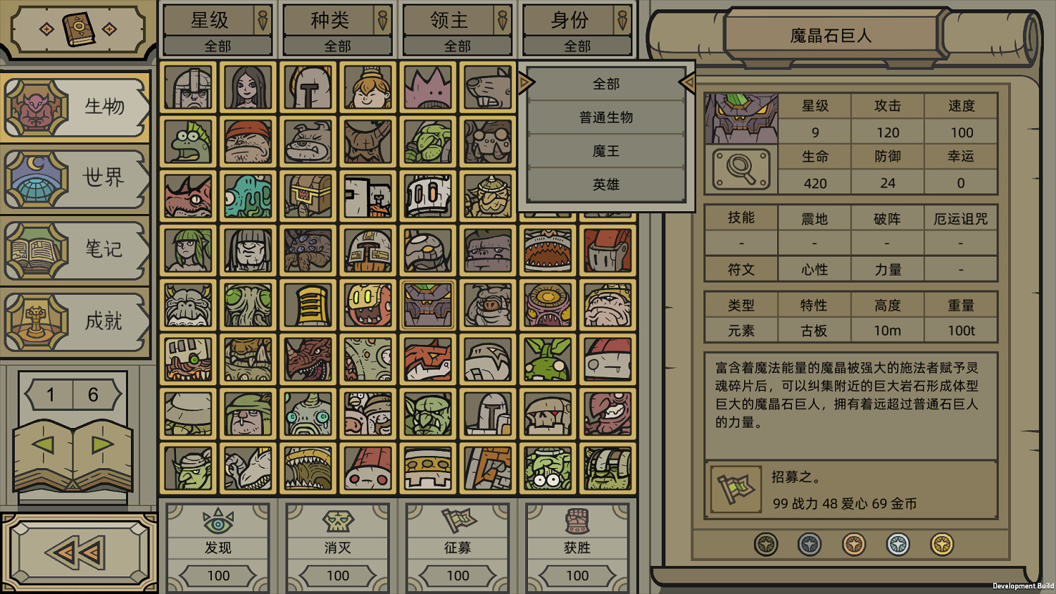 俄羅斯方塊策略RPG 《軍團 LEGIONCRAFT》今日轉正