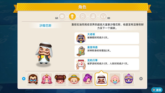 致各位富翁:《大富翁10》在Xbox和Windows商店開啟預購啦 致各位富翁:《大富翁10》在Xbox和Windows商店開啟預購啦