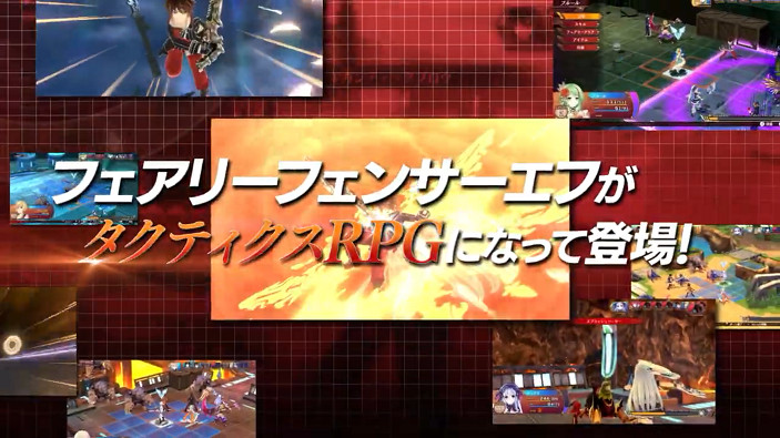 《妖精劍士F RefrainChord》系統介紹影片公開 9月正式發售 《妖精劍士F RefrainChord》系統介紹影片公開 9月正式發售