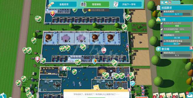 《雙點校園》雙點大學三星攻略 雙點大學怎麽3星？