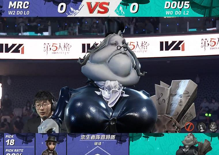 第五人格夏季賽總決賽開賽 常規賽第一跌入敗者組