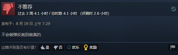 多半好評！中國大陸研發類魂《記憶邊境》：魂味十足！支援中文