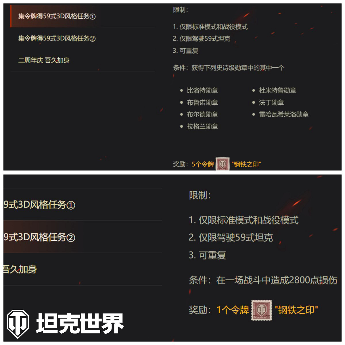 "吾久"初登場,神坦免費換《坦克世界》周年狂歡來襲 "吾久"初登場,神坦免費換《坦克世界》周年狂歡來襲