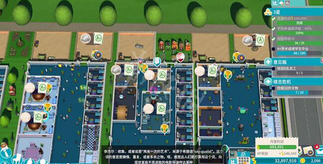 《雙點校園》雙點大學三星攻略 雙點大學怎麽3星？