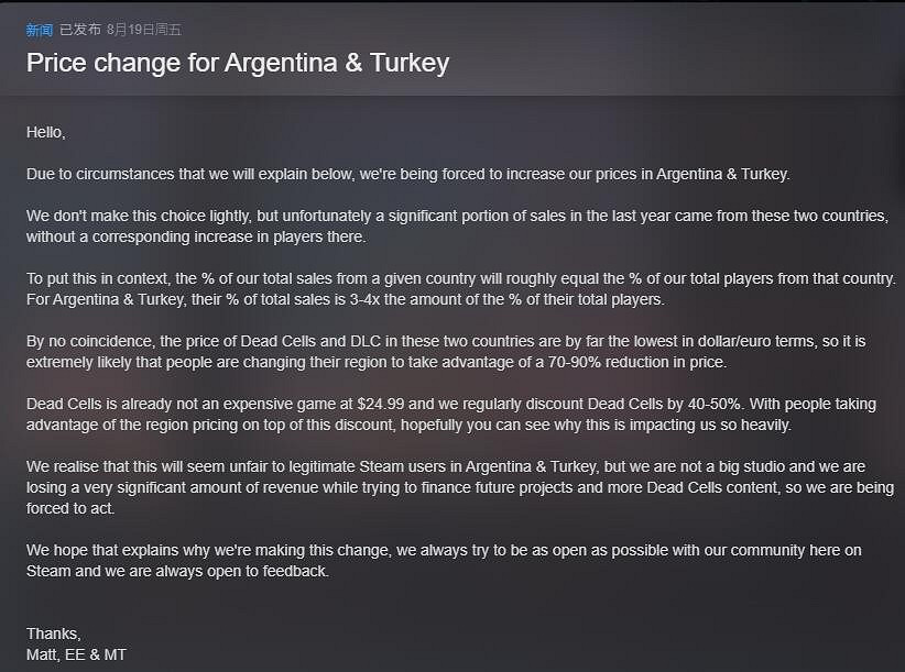 《死亡細胞》土區阿區宣布漲價!官方:我實在虧太多了 《死亡細胞》土區阿區宣布漲價!官方:我實在虧太多了