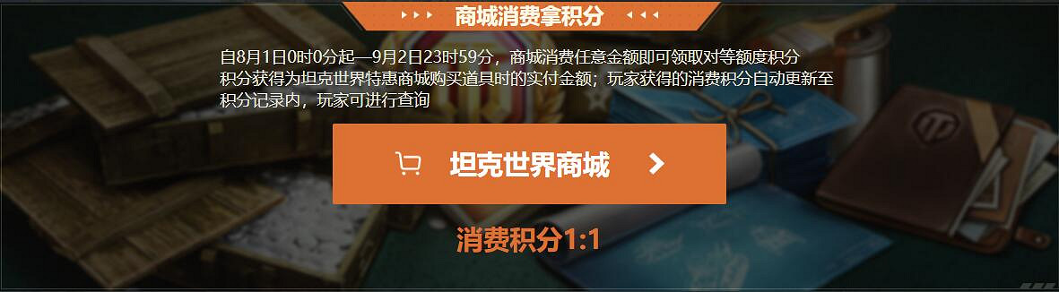 "吾久"初登場,神坦免費換《坦克世界》周年狂歡來襲 "吾久"初登場,神坦免費換《坦克世界》周年狂歡來襲