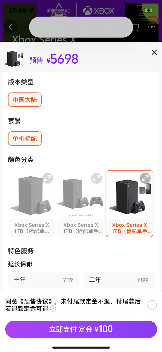 100定金預訂 我不耍猴！國行XSX補貨：到手價3699元？