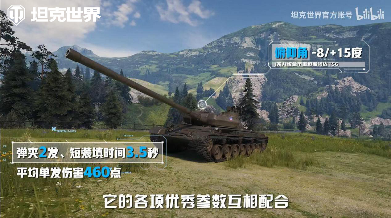 "吾久"初登場,神坦免費換《坦克世界》周年狂歡來襲 "吾久"初登場,神坦免費換《坦克世界》周年狂歡來襲