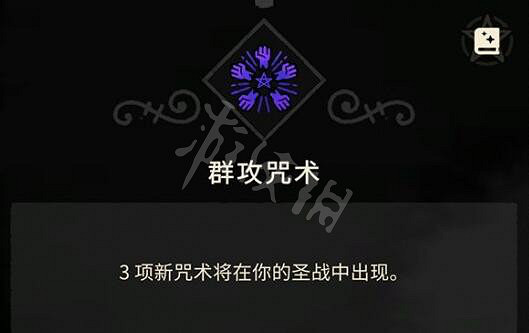 《進擊羔羊傳說》技能有哪些？能力屬性效果一覽