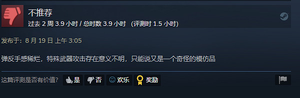 多半好評！中國大陸研發類魂《記憶邊境》：魂味十足！支援中文