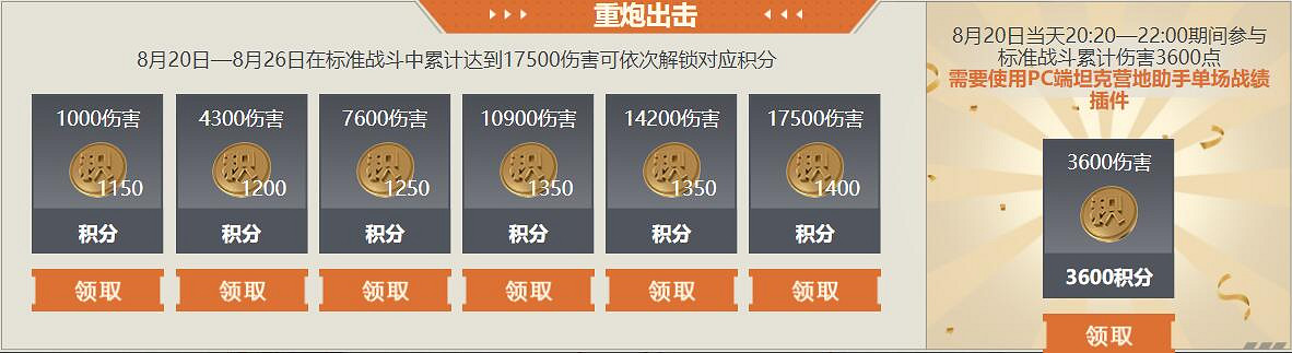 "吾久"初登場,神坦免費換《坦克世界》周年狂歡來襲 "吾久"初登場,神坦免費換《坦克世界》周年狂歡來襲