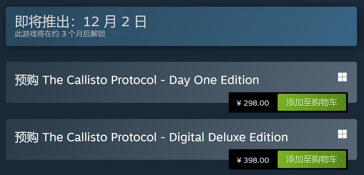 次世代3A級大作《木衛四協議》Steam中國大幅降價！