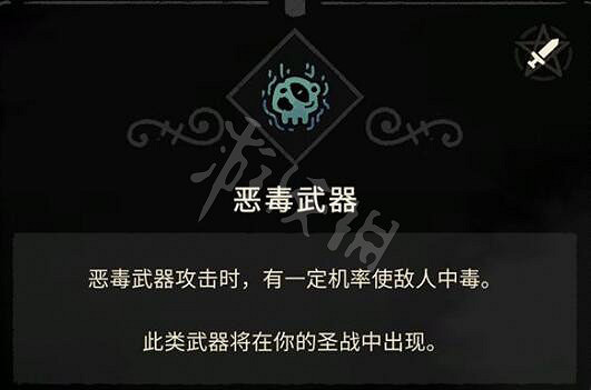 《進擊羔羊傳說》技能有哪些？能力屬性效果一覽